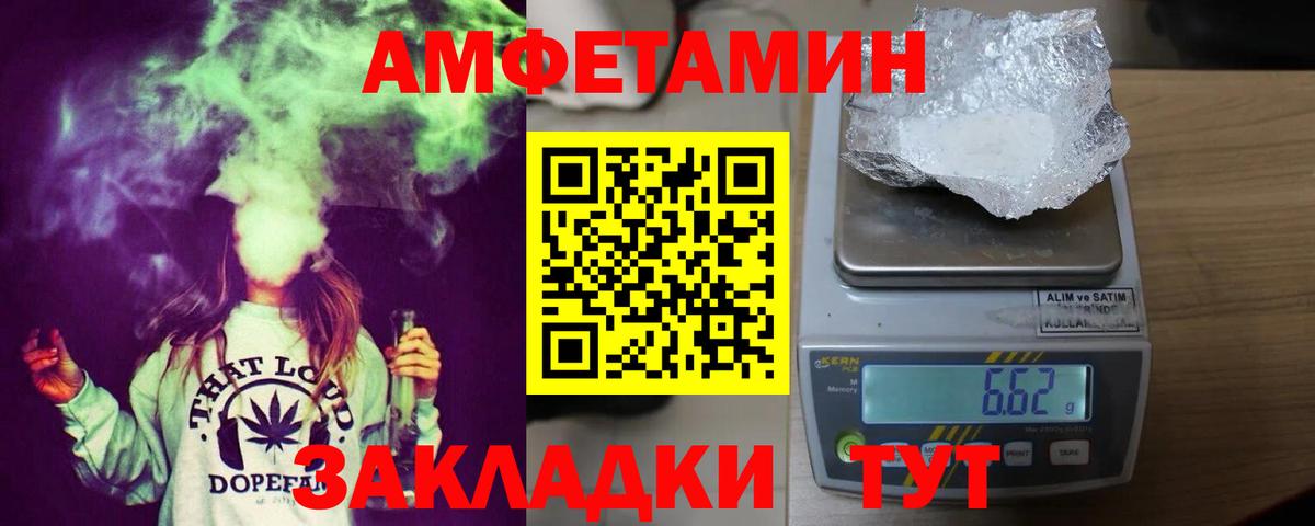 Амфетамин Premium  Вход с VPN  Амфетамин  Краснознаменск 