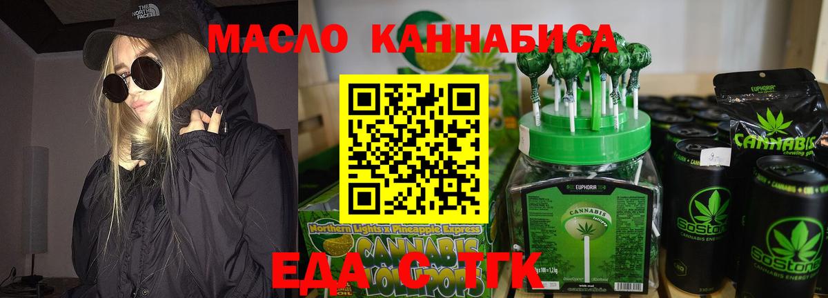 Краснознаменск  Печенье с ТГК марихуана  Вход с VPN 