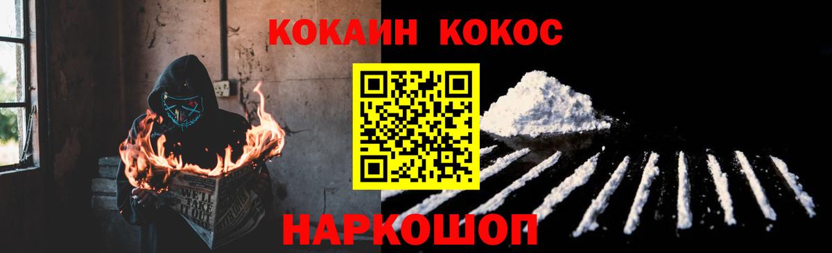 Краснознаменск  КОКАИН 97%  Вход с VPN  КОКАИН FishScale 