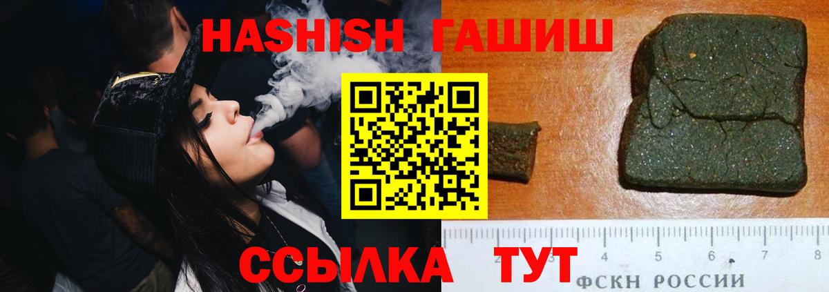 ГАШИШ hashish  Вход с VPN  Краснознаменск  ГАШИШ  Гашиш ice o lator 