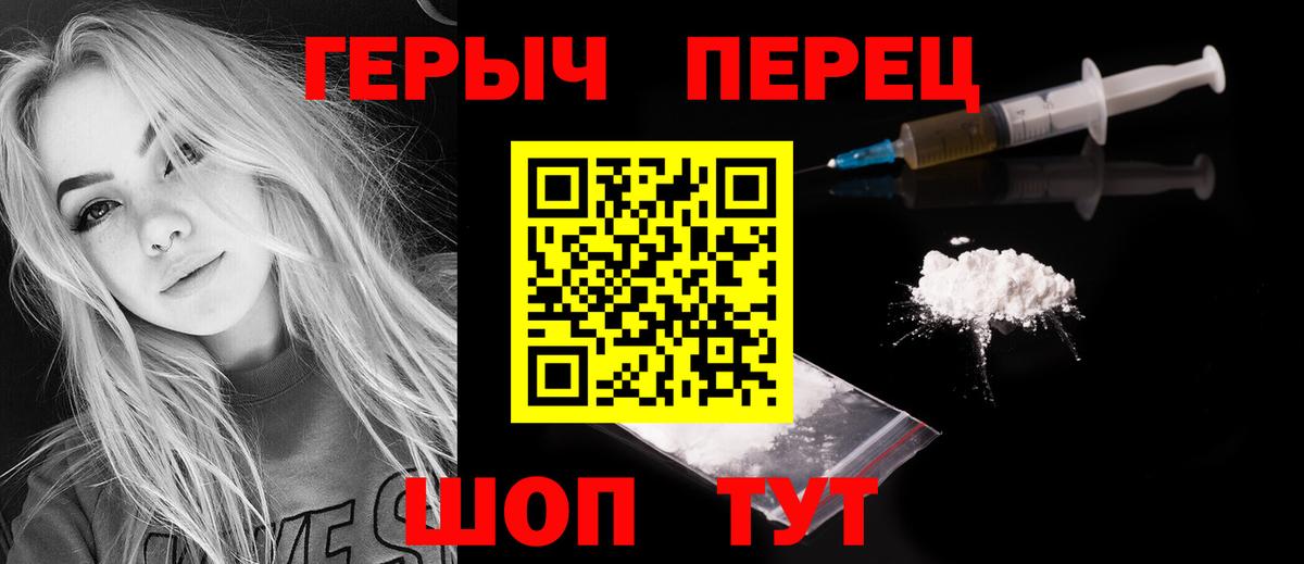 ГЕРОИН хмурый Краснознаменск
