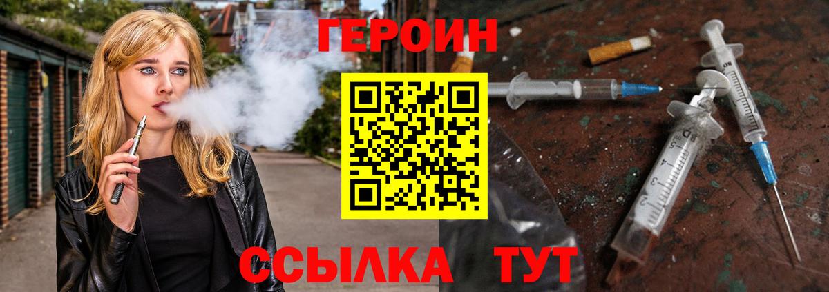 Краснознаменск  ГЕРОИН афганец  Вход с VPN 
