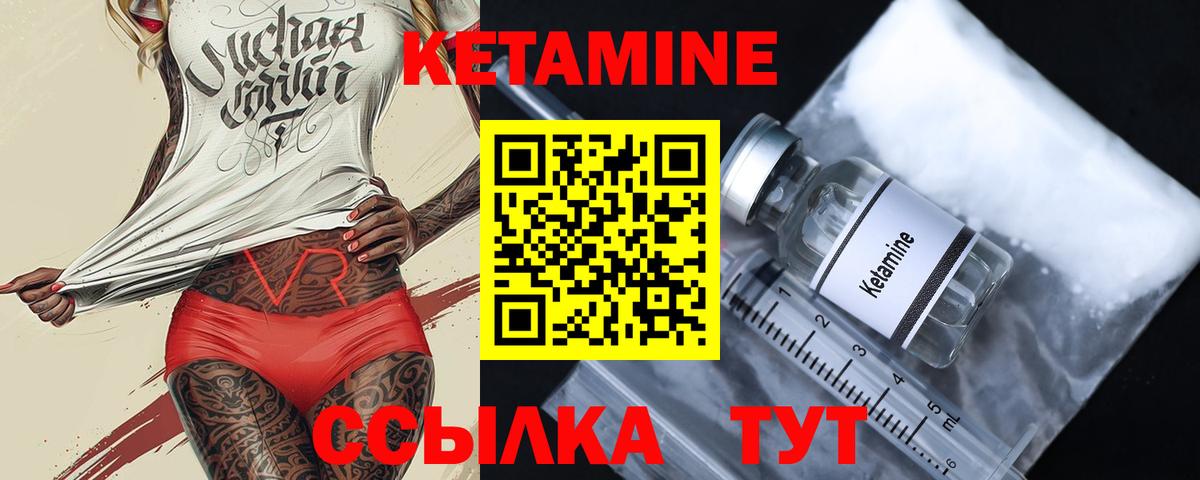 Кетамин VHQ  Вход с VPN  Краснознаменск 