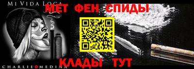 амфетамин Комсомольск-на-Амуре