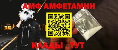 амфетамин Комсомольск-на-Амуре