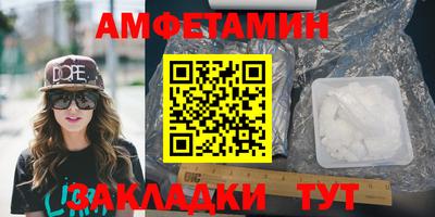амфетамин Комсомольск-на-Амуре