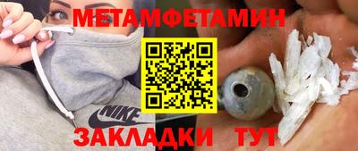 амфетамин Комсомольск-на-Амуре