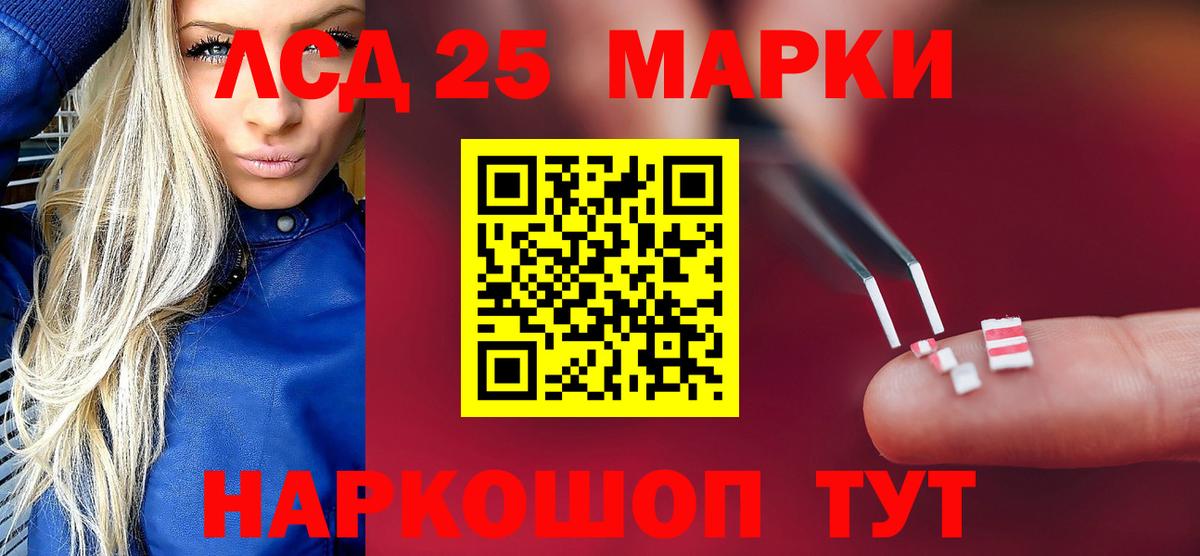 ЛСД экстази ecstasy Краснознаменск