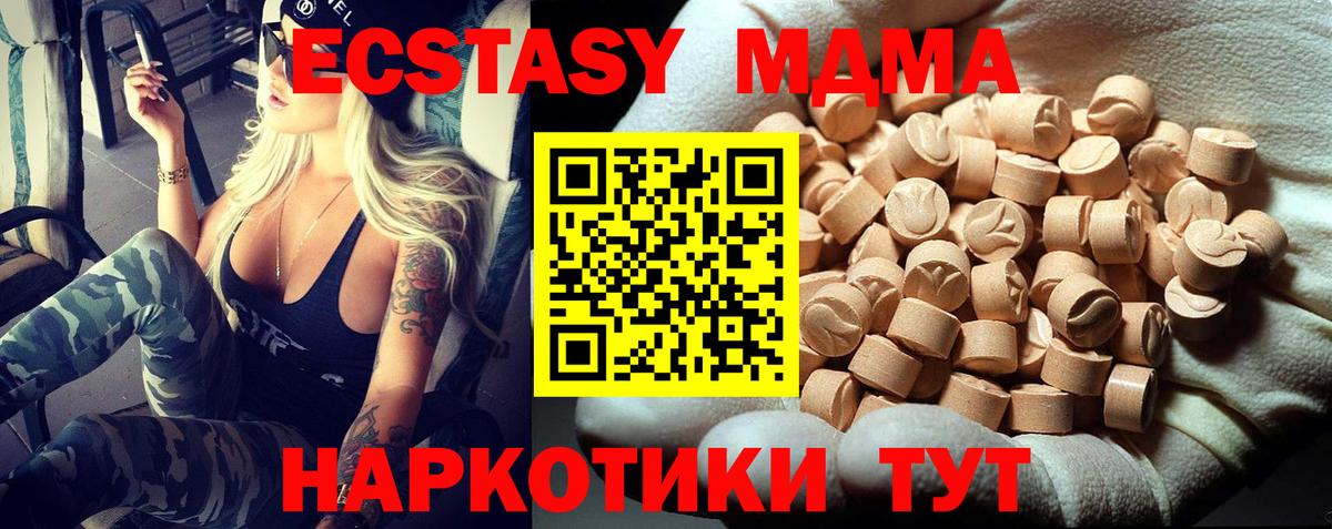 MDMA crystal  MDMA  Краснознаменск  Вход с VPN  МДМА молли 