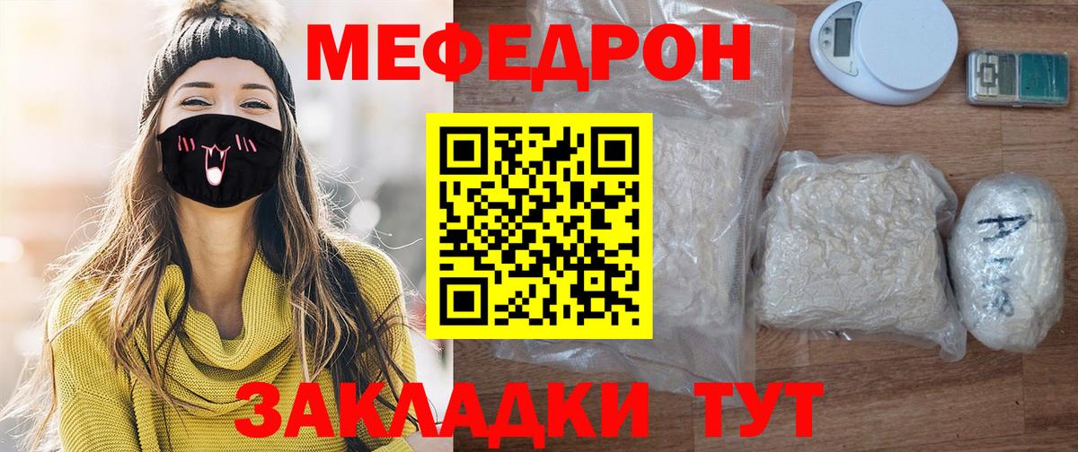Краснознаменск  Мефедрон кристаллы  Вход с VPN  Меф кристаллы 