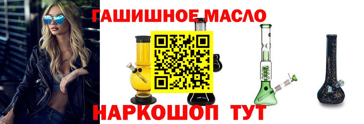 ТГК THC oil  Вход с VPN  Краснознаменск  Дистиллят ТГК концентрат 