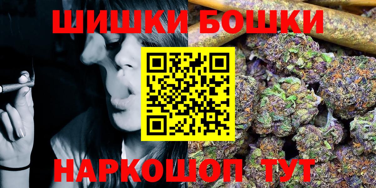 Краснознаменск  Конопля SATIVA & INDICA  Вход с VPN  Шишки марихуана THC 21%  Бошки марихуана THC 21% 